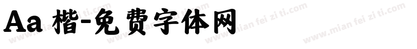 Aa 楷字体转换